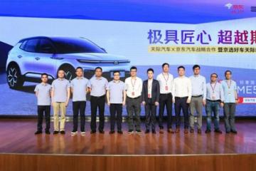 14.99-15.99萬(wàn)元京選好車(chē)天際ME5發(fā)布