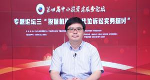 沙洵：新《證券法》確認(rèn)了持股投資者保護(hù)機(jī)構(gòu)獨(dú)立的訴訟地位CBN等官方網(wǎng)絡(luò)
