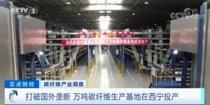 大“錢”景！這種纖維強度是鋼的7倍！被稱為21世紀“黑黃金”！訂單排到明