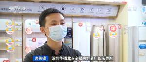 1—7月份國內(nèi)家電銷售額累計增長12.3%