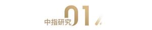 國慶假期市場情緒延續(xù)了9月份相對低迷的走勢驗證預期政策效果仍需時日