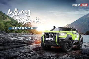 勇探山林路漫漫，狂飆前行矯如虎